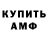 АМФЕТАМИН VHQ Tiberius v2