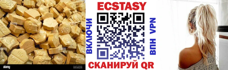ЭКСТАЗИ MDMA Звенигово