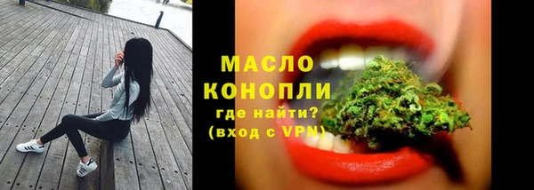 бутират Волоколамск