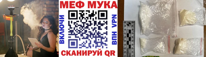 МЯУ-МЯУ 4 MMC  где купить наркоту  Звенигово 